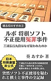 ς鏫̂߇B | \tgsgplߎ OYOsi͂Ȃ^ꂽ̂