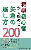S҂n߂ q̕200