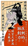 Ëْ[I}Ci[@̖mȂ鐢E