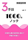 l 3l 1000{mbN vol.1
