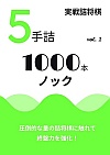 l 5l 1000{mbN vol.1