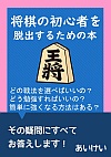 ̏S҂Eo邽߂̖{