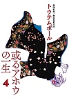 AzËꐶ(4)