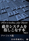 VXewȂ{ Vol.1 t@~X