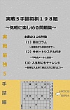 5l198 `CyɊy߂W`
