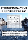y萔͒ǉ₷z B^l200