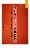 炭炭\l