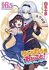 イ̂ƁI(16.5)