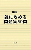 yzGɍU߂W50