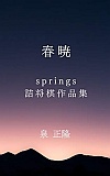 t springs liW