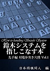 ؃VXewȂ{  Β[˂F Vol.1