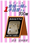 kP1l 100