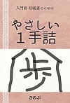 ҁE҂̂߂ ₳1l