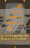 ǂ܂Ȃ̎W