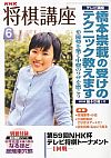 NHKu 2009N6