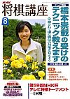 NHKu 2009N8