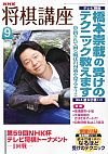 NHKu 2009N9