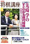 NHKu 2009N10