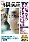 NHKu 2009N11