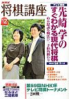 NHKu 2009N12