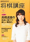 NHKu 2010N12