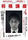 NHKu 2011N4