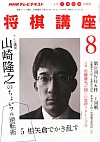 NHKu 2011N8
