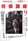 NHKu 2011N9