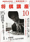 NHKu 2011N10