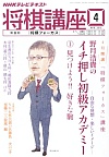 NHKu 2012N4