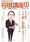 NHKu 2012N5