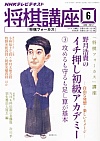 NHKu 2012N6