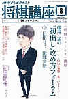NHKu 2012N8