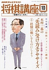NHKu 2012N10