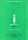 ܘY̒ɉ57 PART2