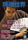 E 2011N11