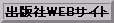 oŎWEBTCg͌܂