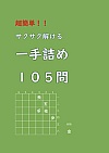 ȒP!! TNTNl 105