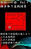 iւ̗ Vol.1 }΍