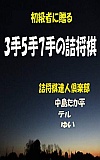 ҂ɑ 357̋l