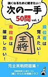 Ȃ邽߂ɉÏ50 vol.1